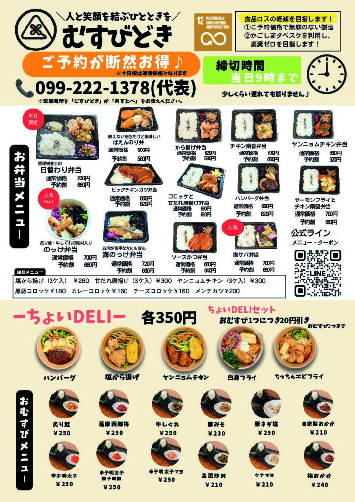 メニュー表 2026 秋